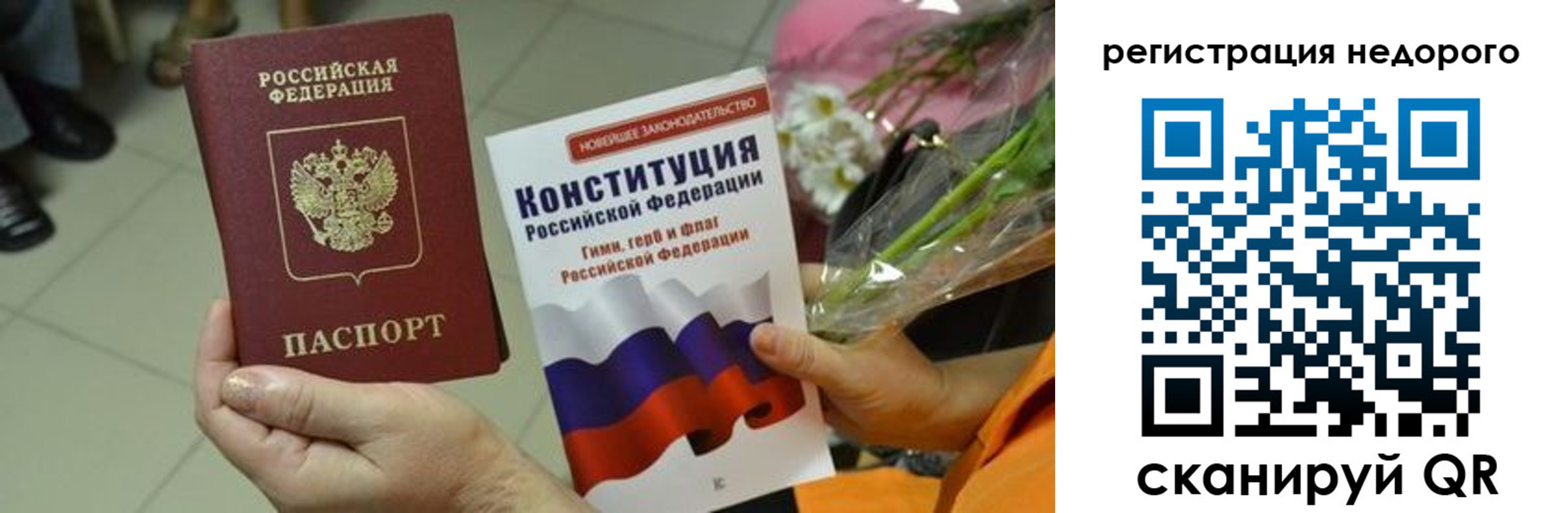 временная регистрация в квартире в Нижней Салде
