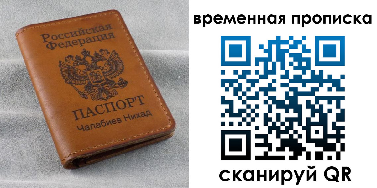 временная регистрация законно в Нижней Салде
