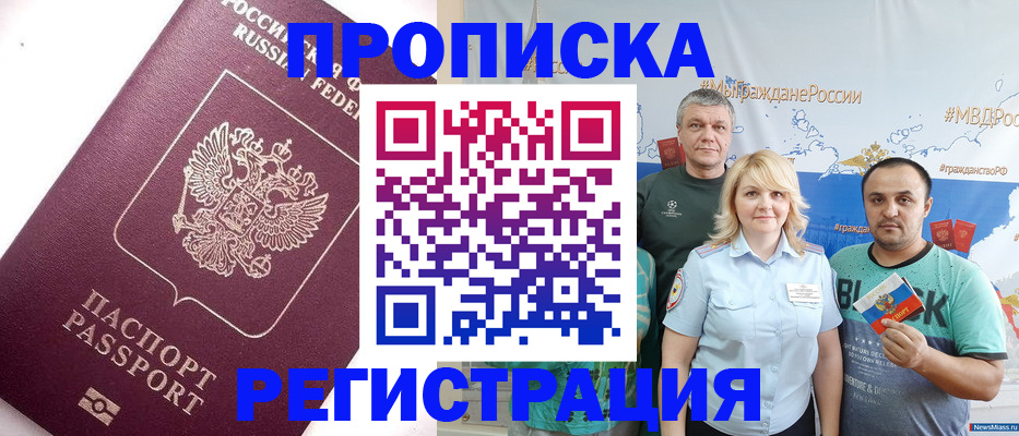 временная регистрация адрес в Нижней Салде