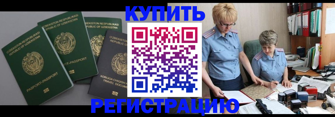 прописка иностранных граждан в Нижней Салде