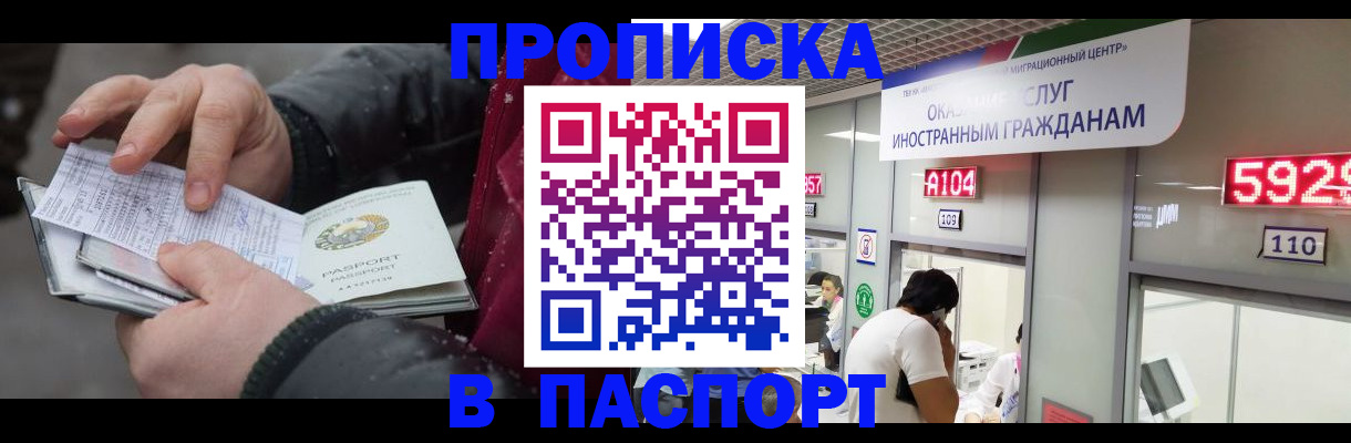 прописка гарантия в Нижней Салде