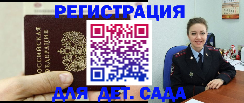 временная регистрация гарантия в Нижней Салде