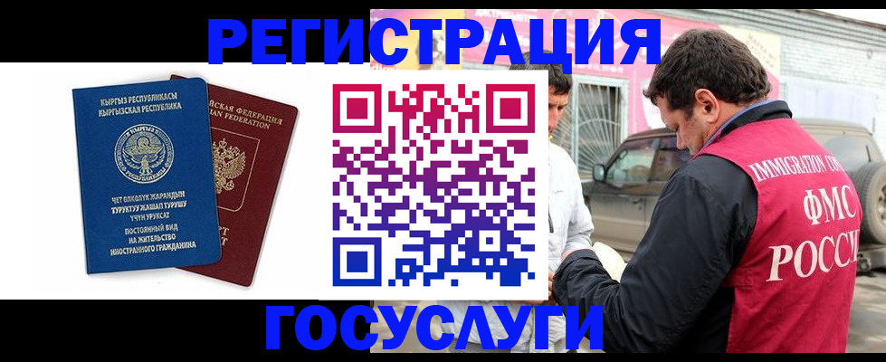 временная регистрация купить в Нижней Салде