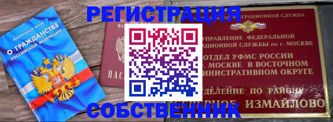 временная регистрация гарантия в Нижней Салде